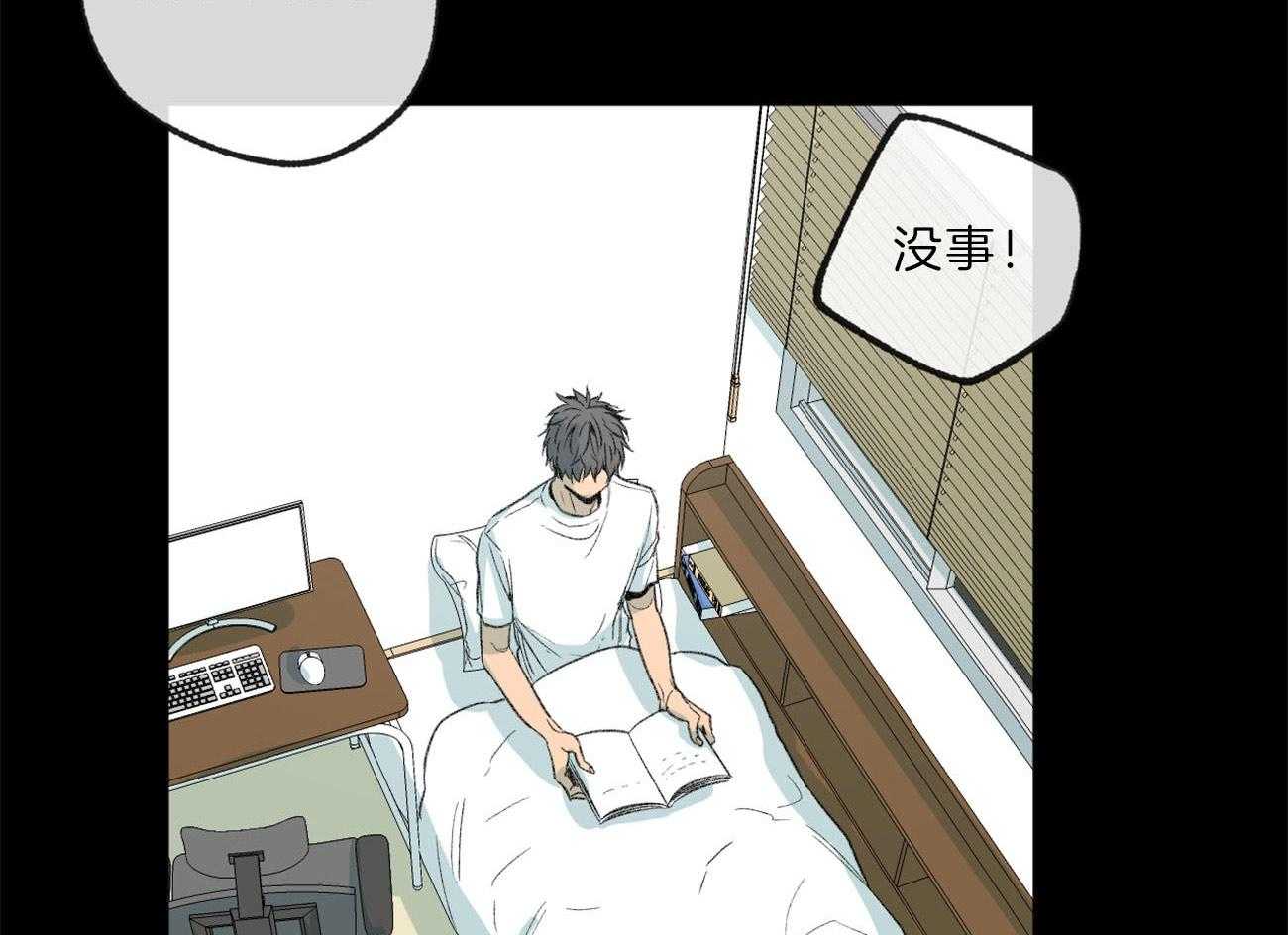 同情的形式（共2季） - 第135话 能看到爱的痕迹吗 - 第45张图