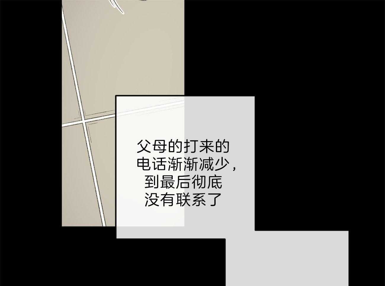 同情的形式（共2季） - 第135话 能看到爱的痕迹吗 - 第53张图