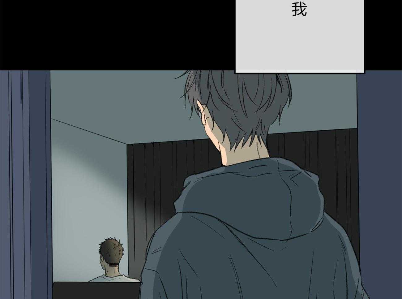 同情的形式（共2季） - 第135话 能看到爱的痕迹吗 - 第54张图