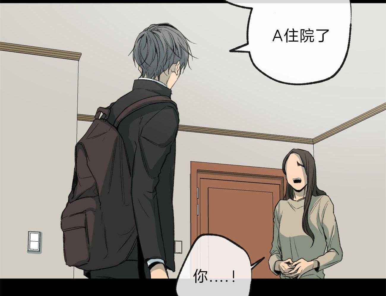 同情的形式（共2季） - 第134话 道德绑架 - 第12张图