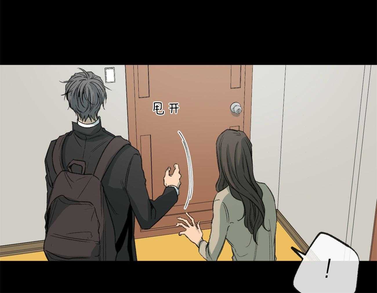 同情的形式（共2季） - 第134话 道德绑架 - 第27张图