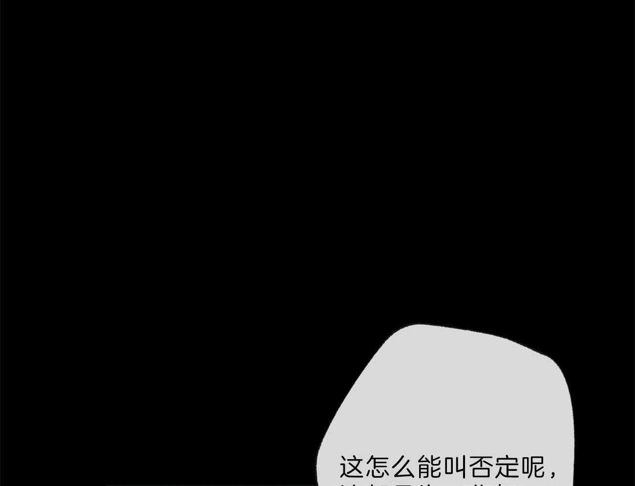 同情的形式（共2季） - 第134话 道德绑架 - 第37张图