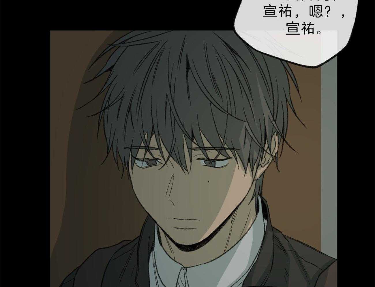 同情的形式（共2季） - 第134话 道德绑架 - 第41张图