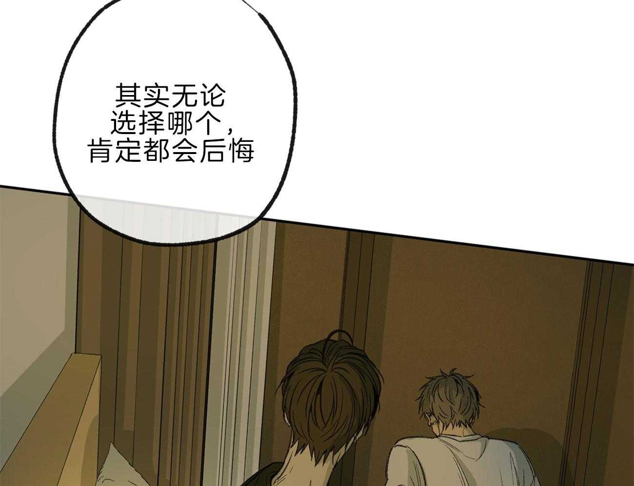 同情的形式（共2季） - 第137话 还是要走 - 第17张图