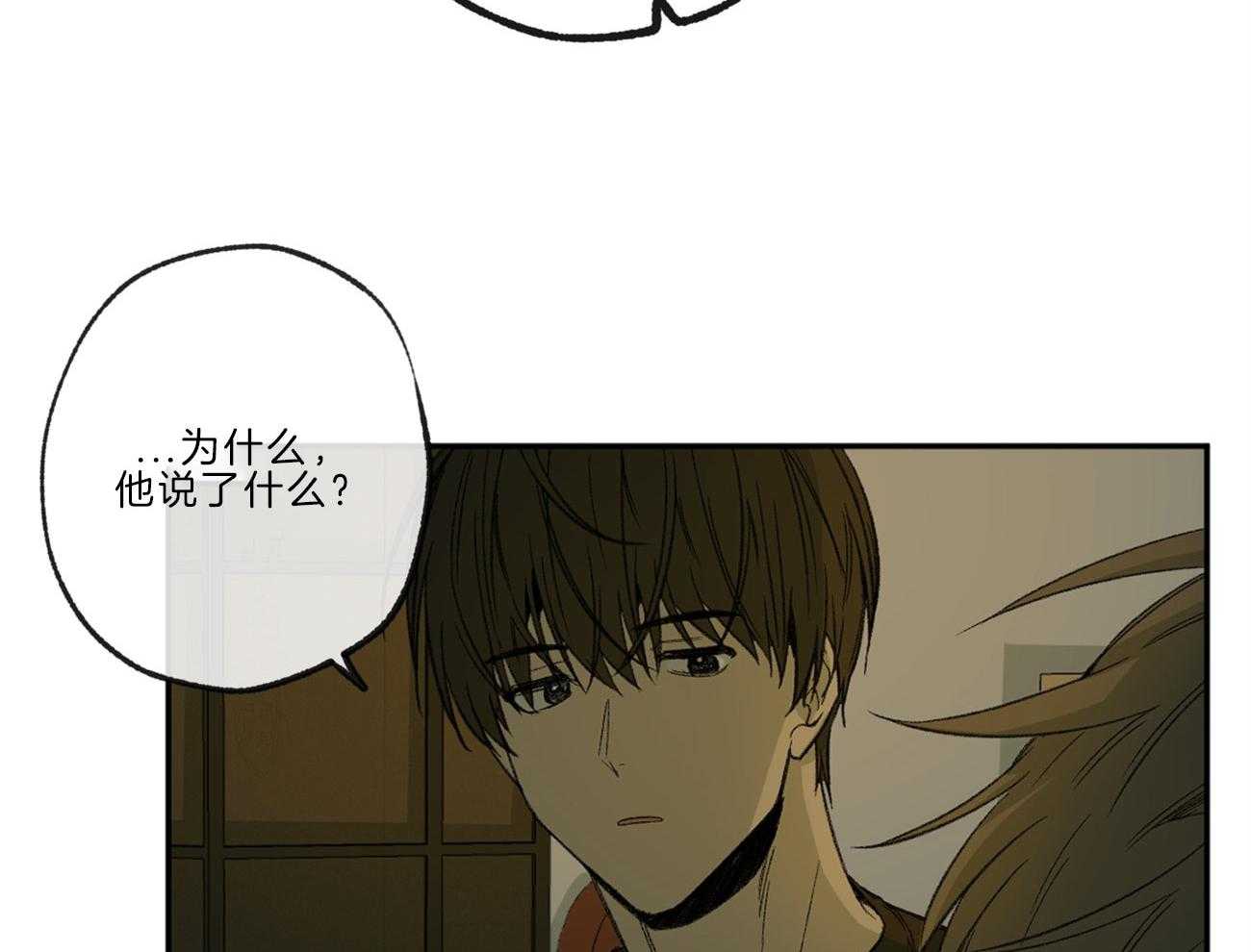 同情的形式（共2季） - 第137话 还是要走 - 第3张图