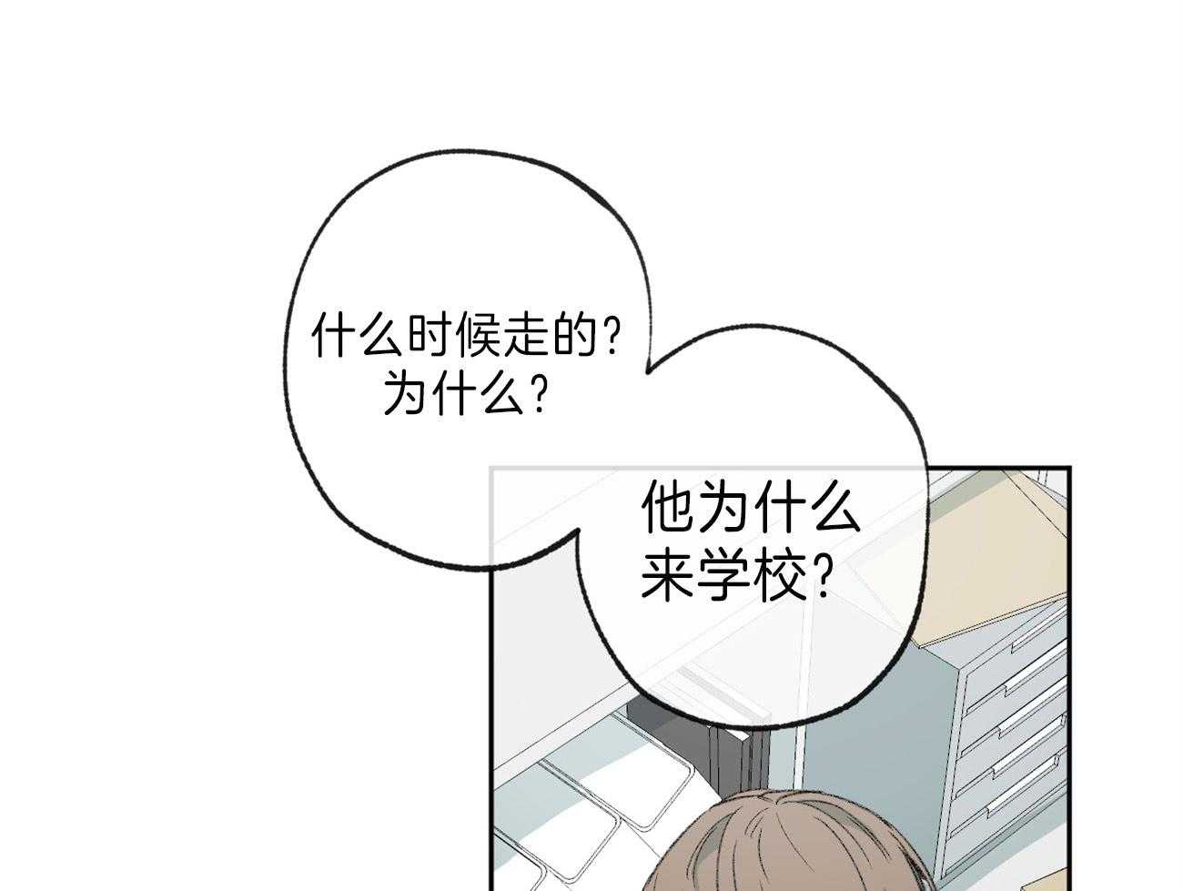 同情的形式（共2季） - 第139话 热情 - 第1张图