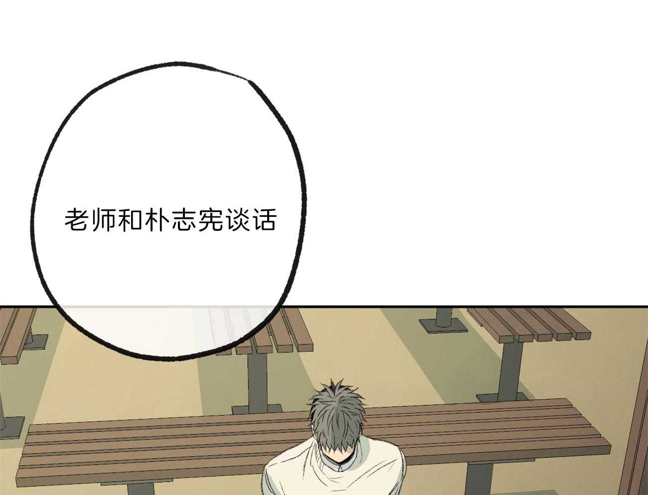 同情的形式（共2季） - 第138话 退学的消息 - 第26张图