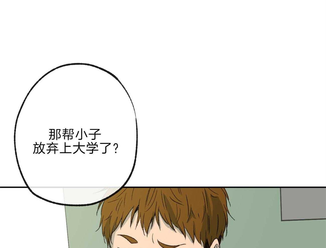 同情的形式（共2季） - 第141话 忍耐 - 第12张图