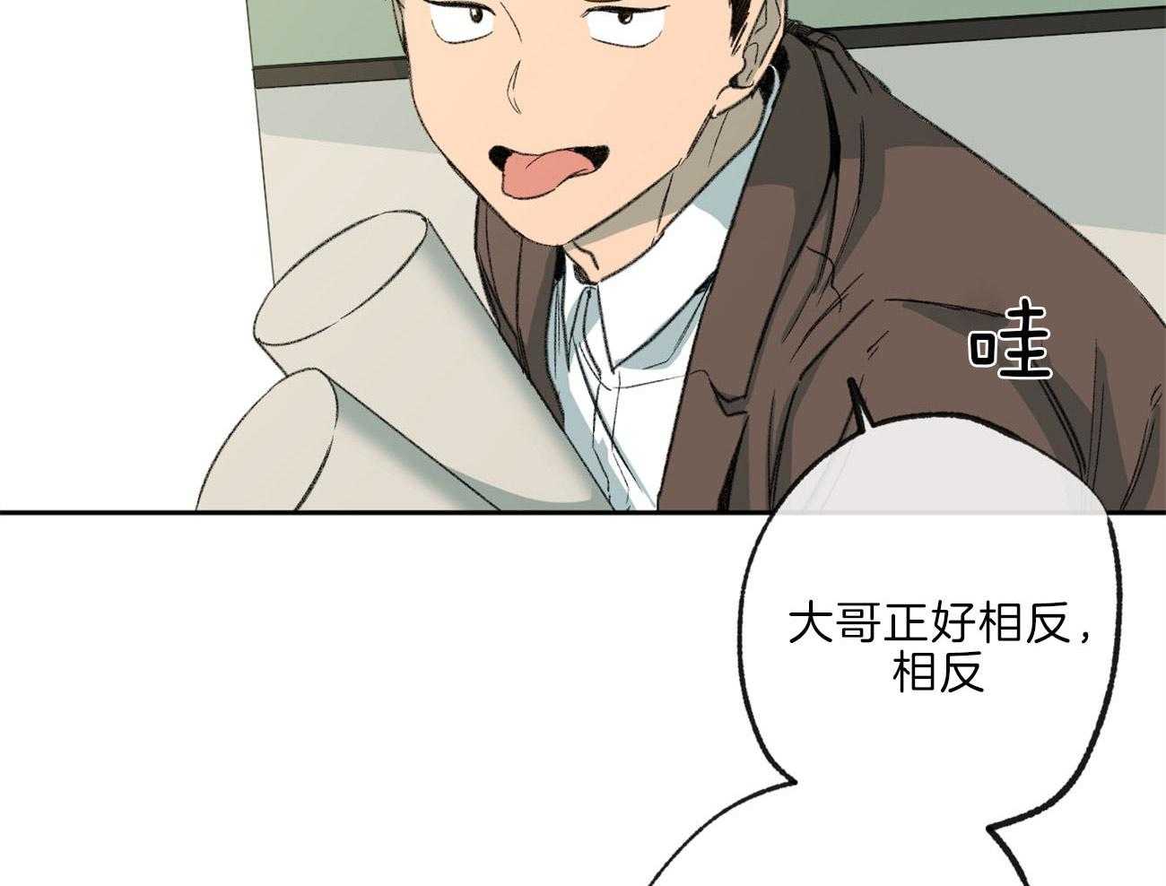 同情的形式（共2季） - 第141话 忍耐 - 第13张图