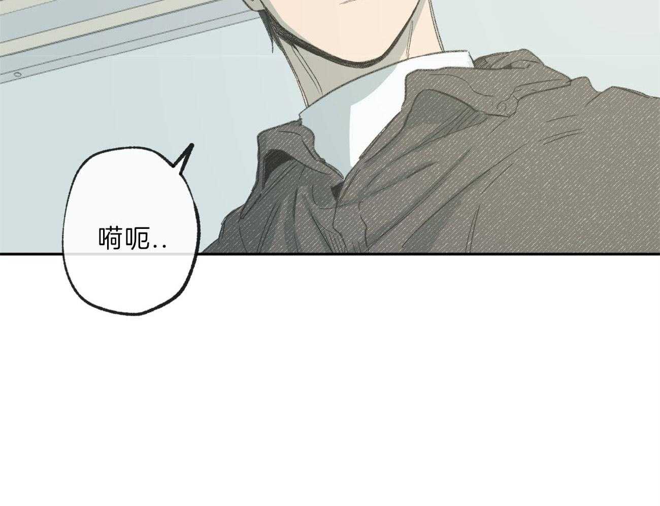 同情的形式（共2季） - 第141话 忍耐 - 第17张图