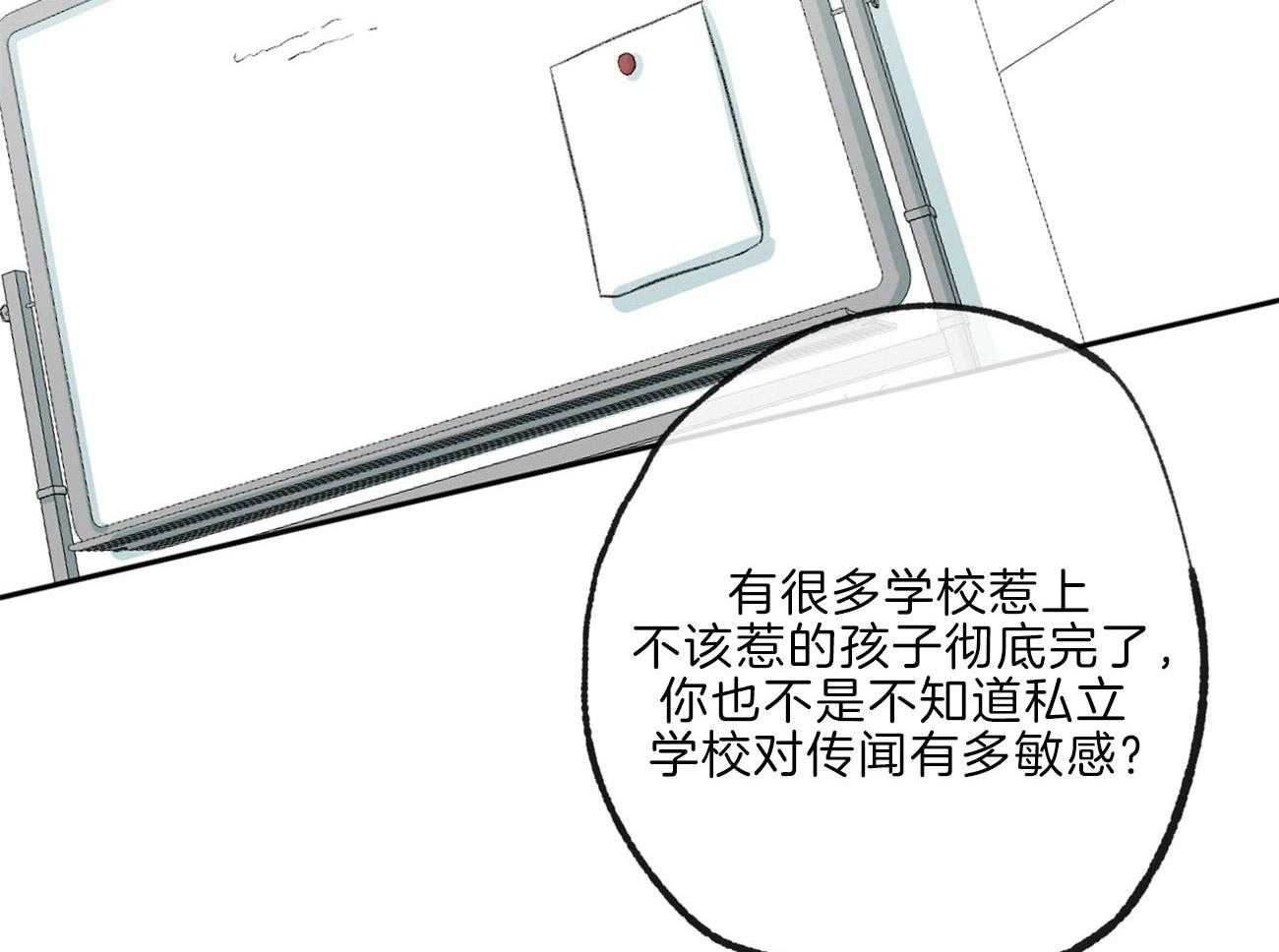 同情的形式（共2季） - 第141话 忍耐 - 第24张图