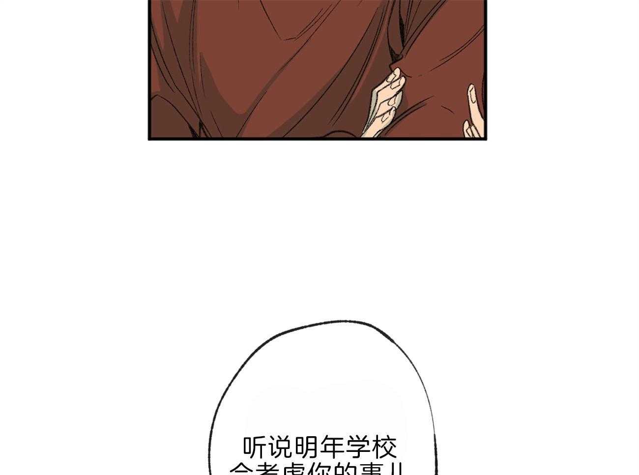 同情的形式（共2季） - 第141话 忍耐 - 第34张图