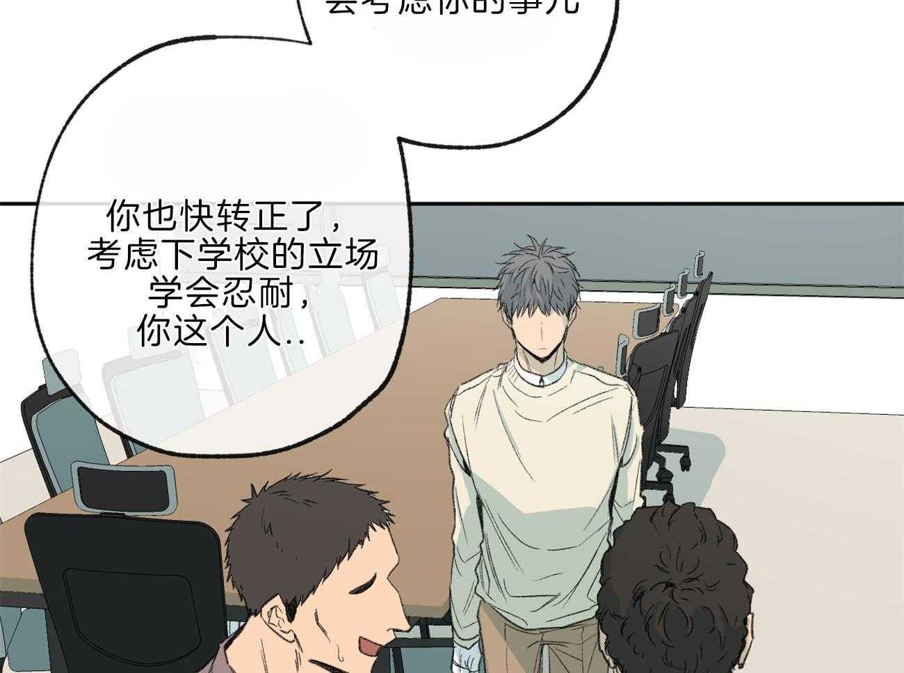 同情的形式（共2季） - 第141话 忍耐 - 第35张图