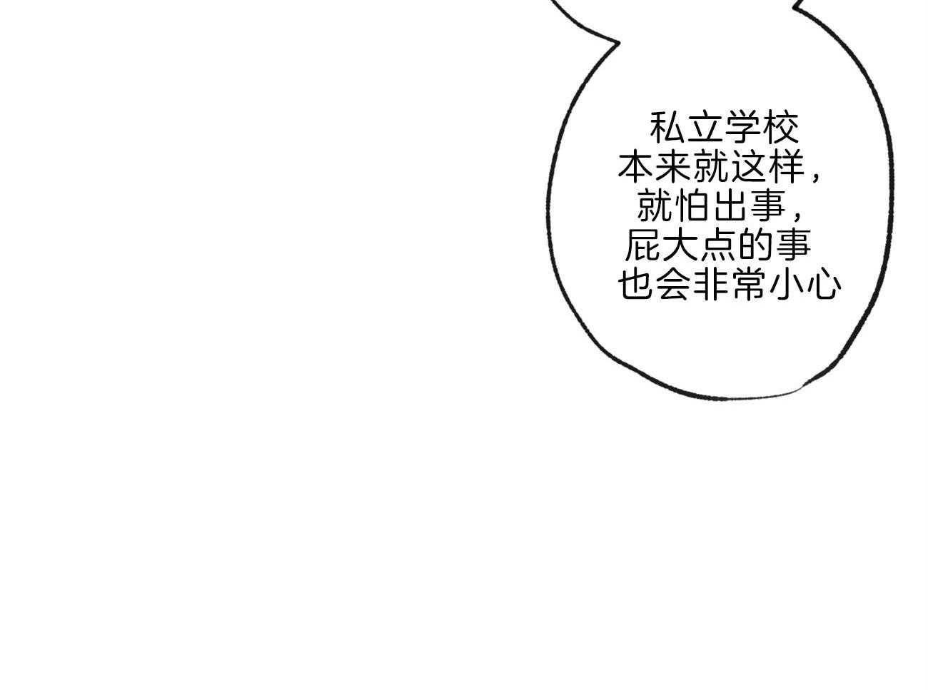 同情的形式（共2季） - 第141话 忍耐 - 第43张图