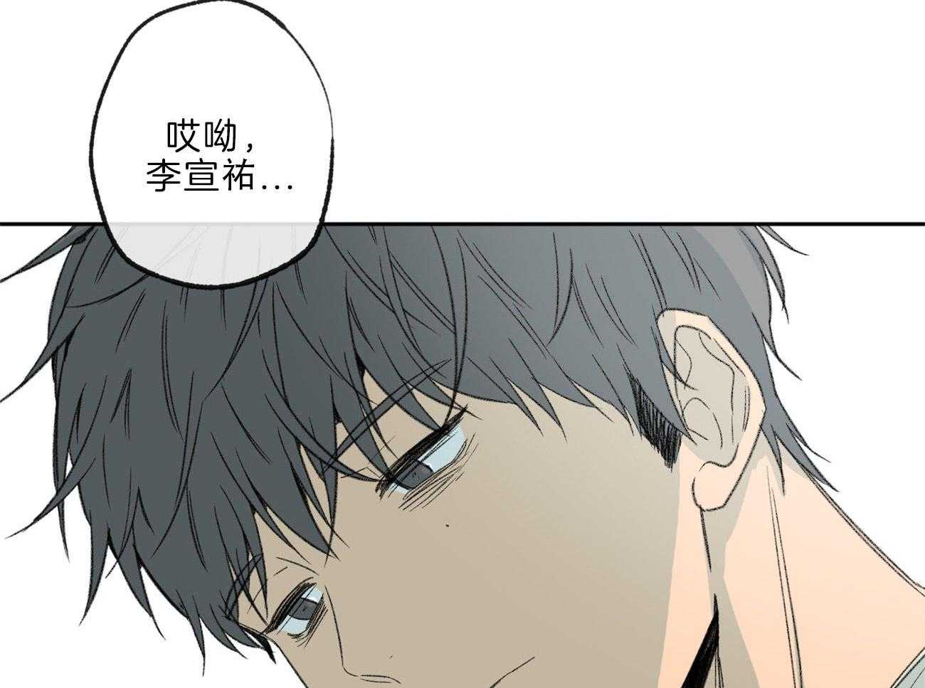 同情的形式（共2季） - 第141话 忍耐 - 第50张图