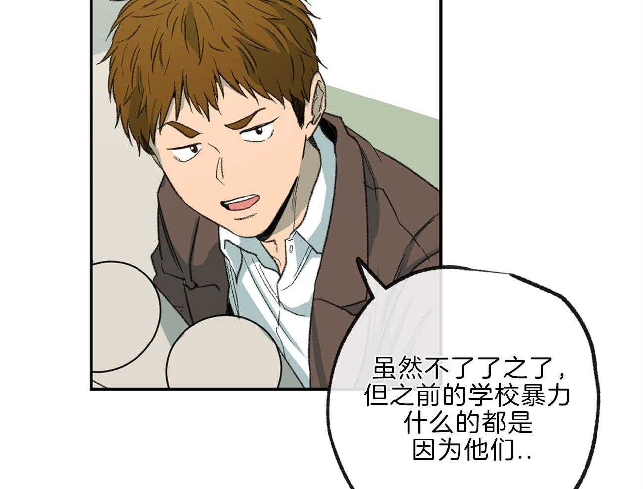 同情的形式（共2季） - 第141话 忍耐 - 第5张图