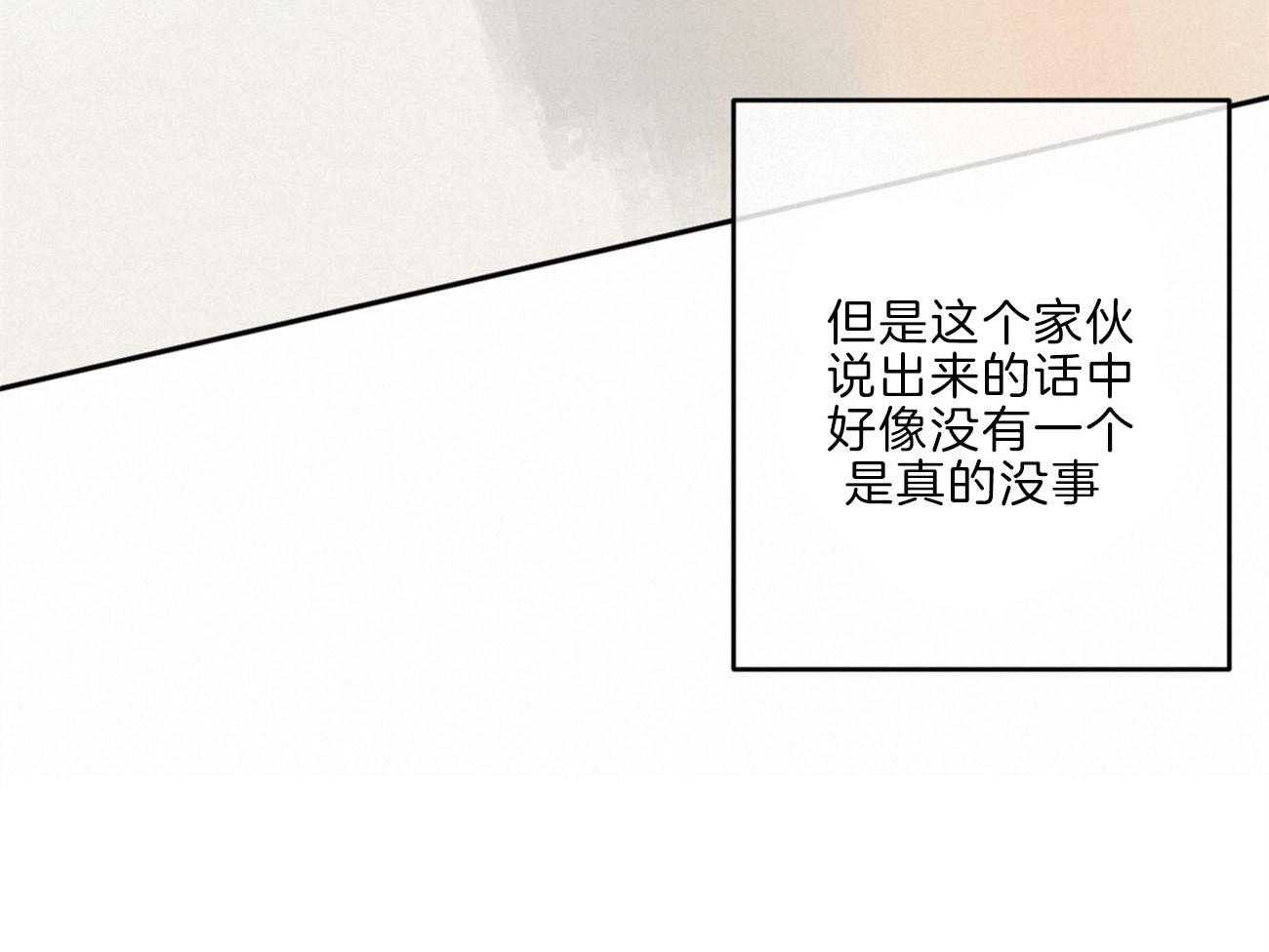 同情的形式（共2季） - 第142话 无力 - 第48张图