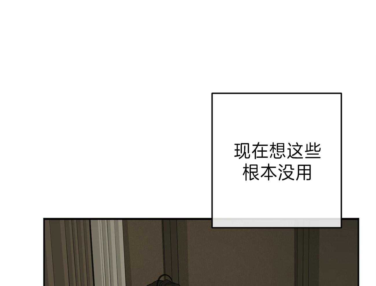 同情的形式（共2季） - 第140话 起因 - 第1张图