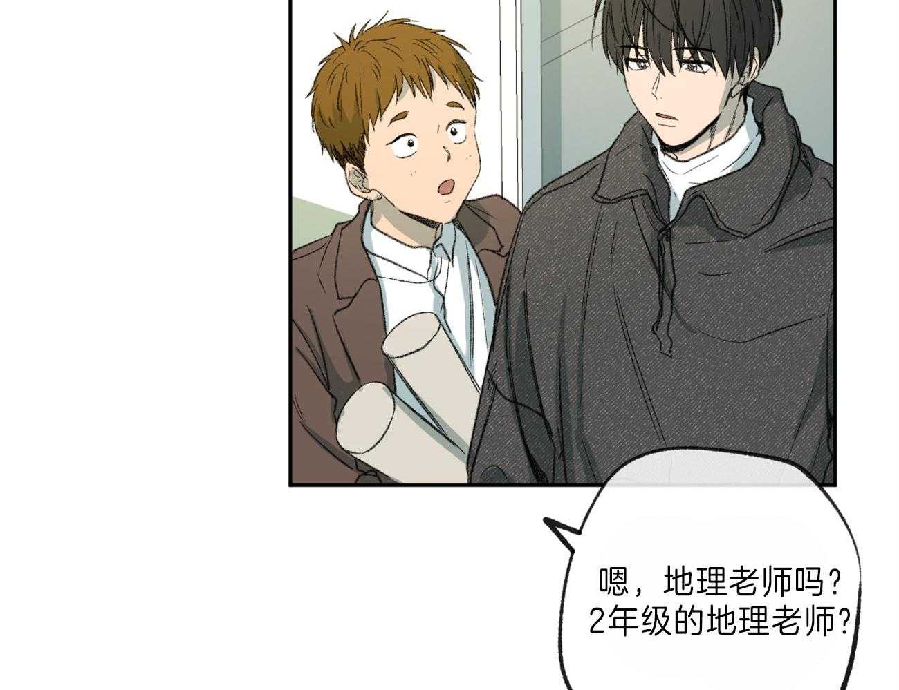 同情的形式（共2季） - 第140话 起因 - 第20张图