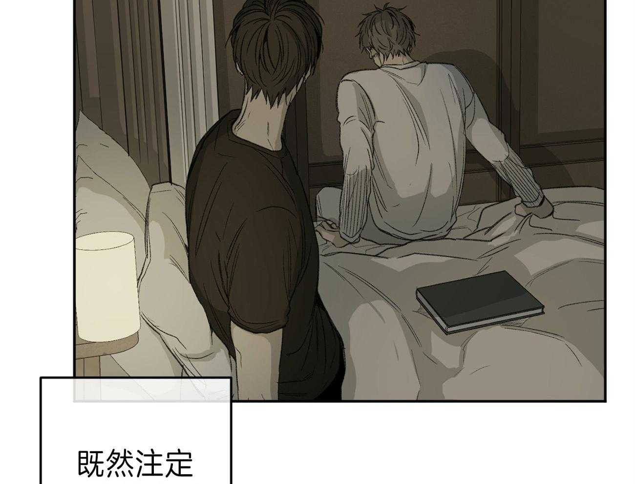 同情的形式（共2季） - 第140话 起因 - 第2张图