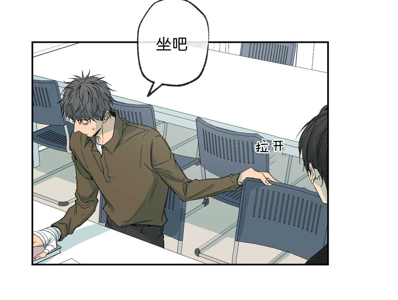 同情的形式（共2季） - 第145话 对我的欲求 - 第22张图