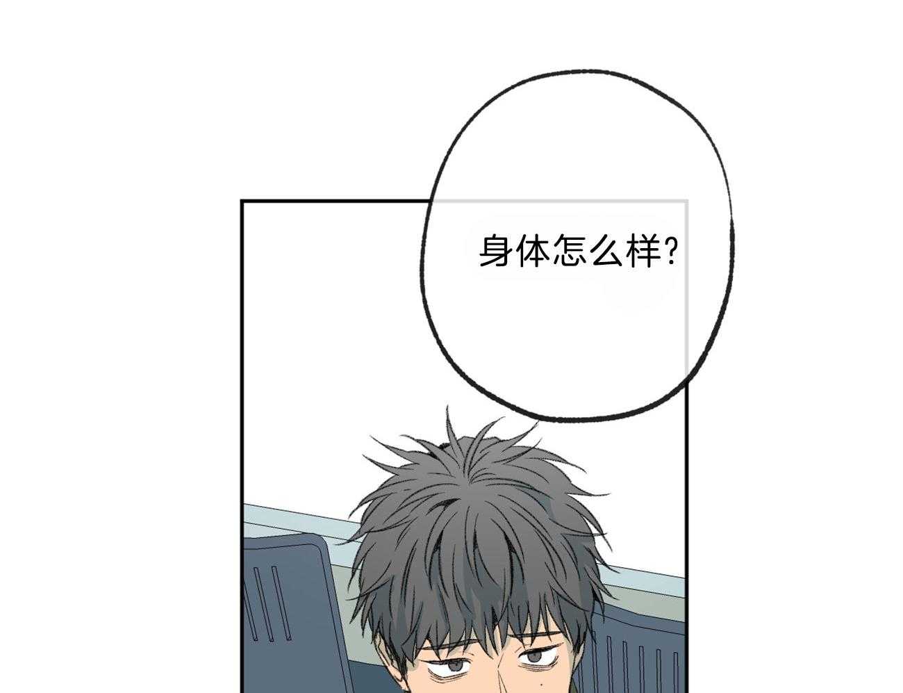 同情的形式（共2季） - 第145话 对我的欲求 - 第31张图