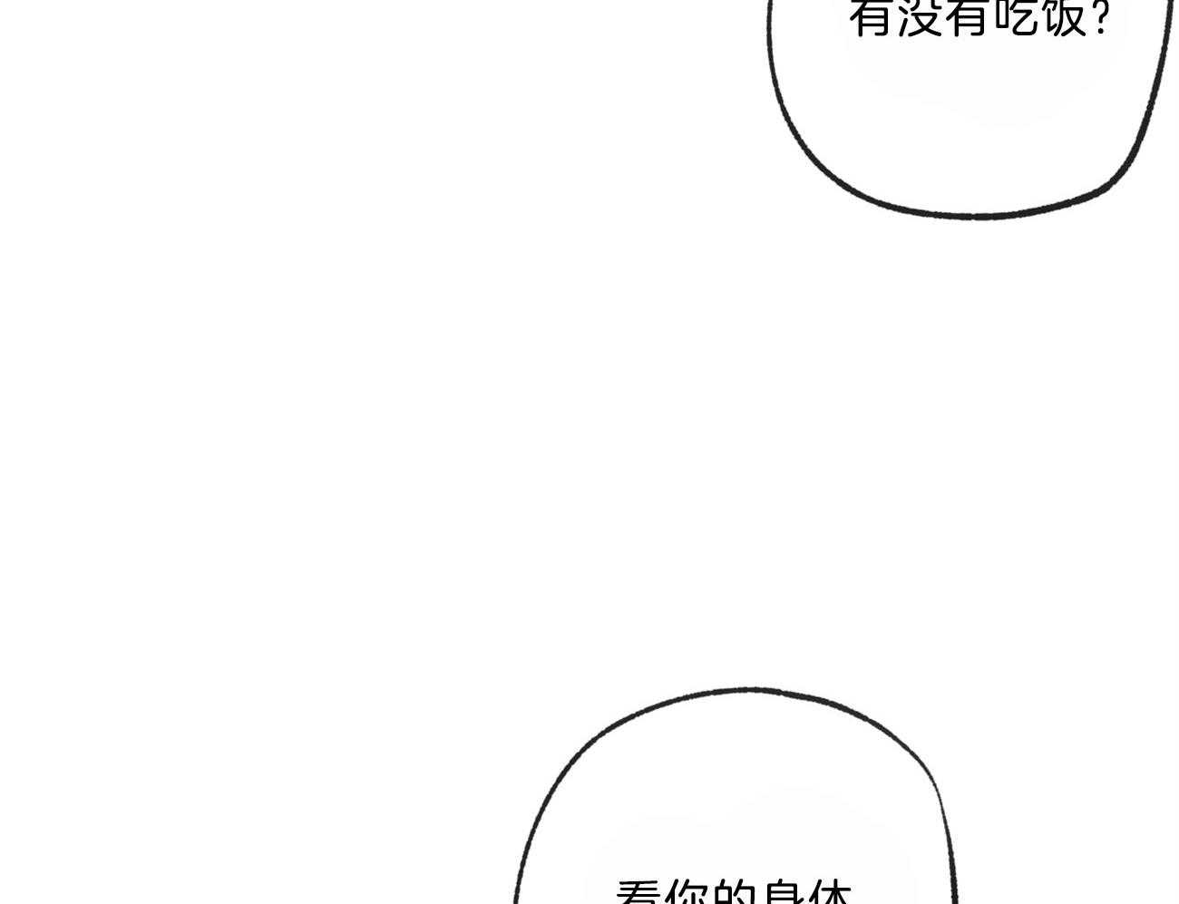 同情的形式（共2季） - 第145话 对我的欲求 - 第37张图