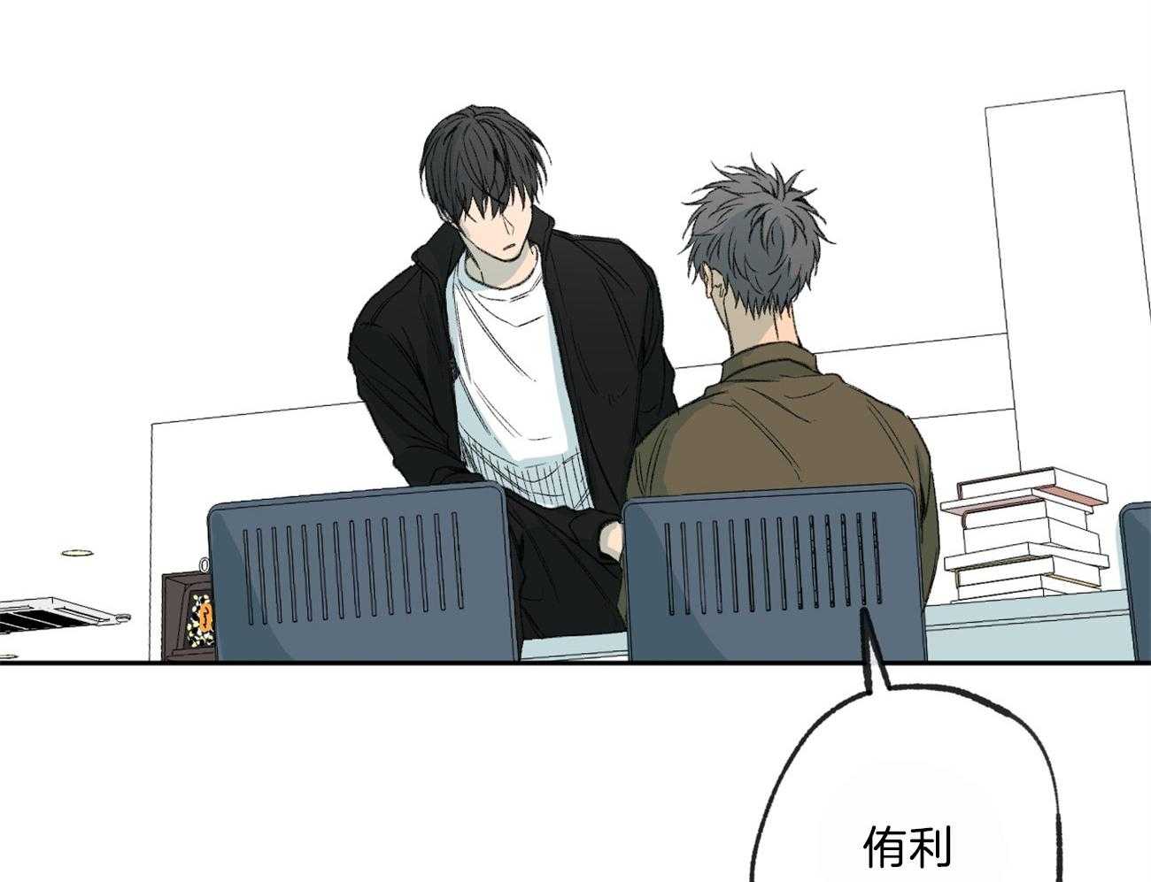 同情的形式（共2季） - 第145话 对我的欲求 - 第45张图