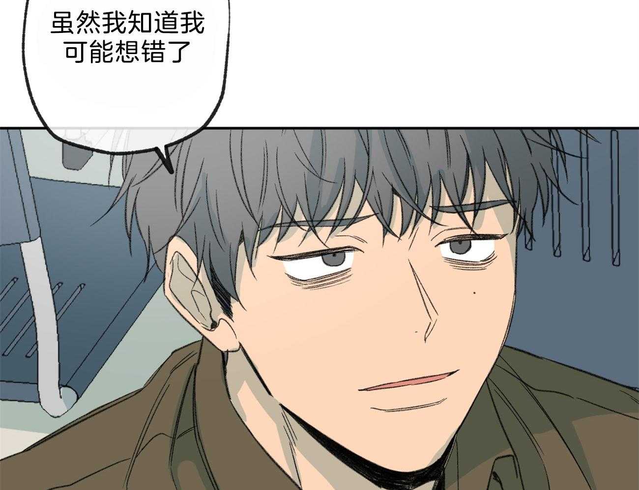 同情的形式（共2季） - 第145话 对我的欲求 - 第47张图