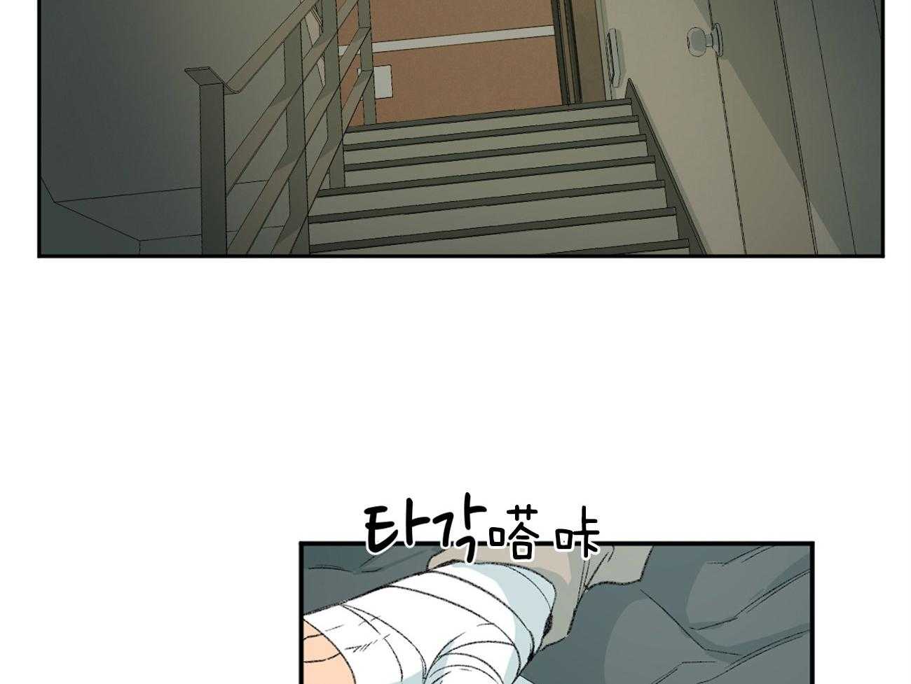 同情的形式（共2季） - 第145话 对我的欲求 - 第4张图