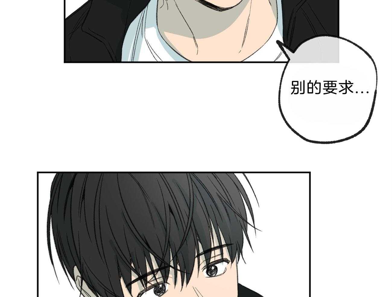 同情的形式（共2季） - 第145话 对我的欲求 - 第51张图