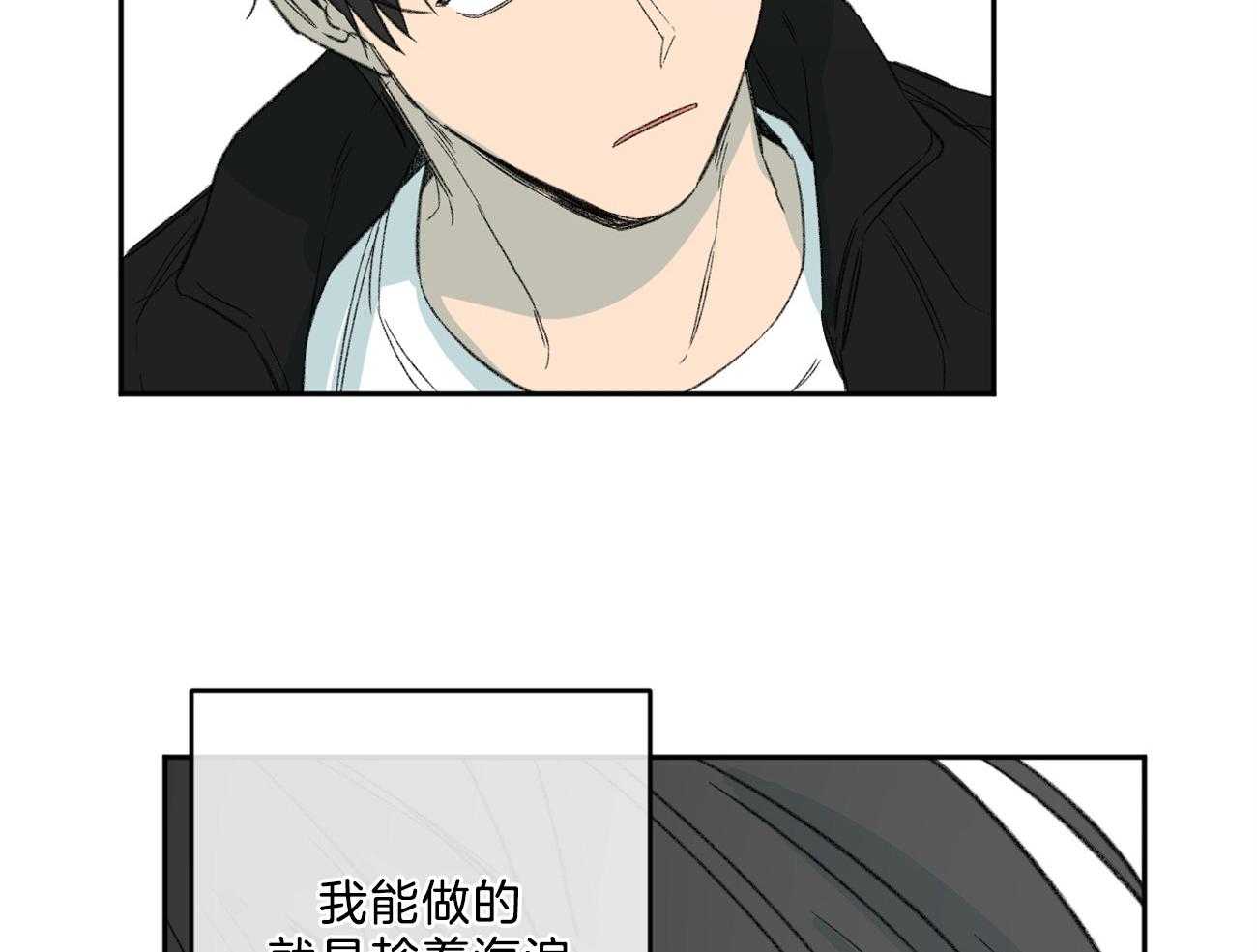 同情的形式（共2季） - 第145话 对我的欲求 - 第52张图