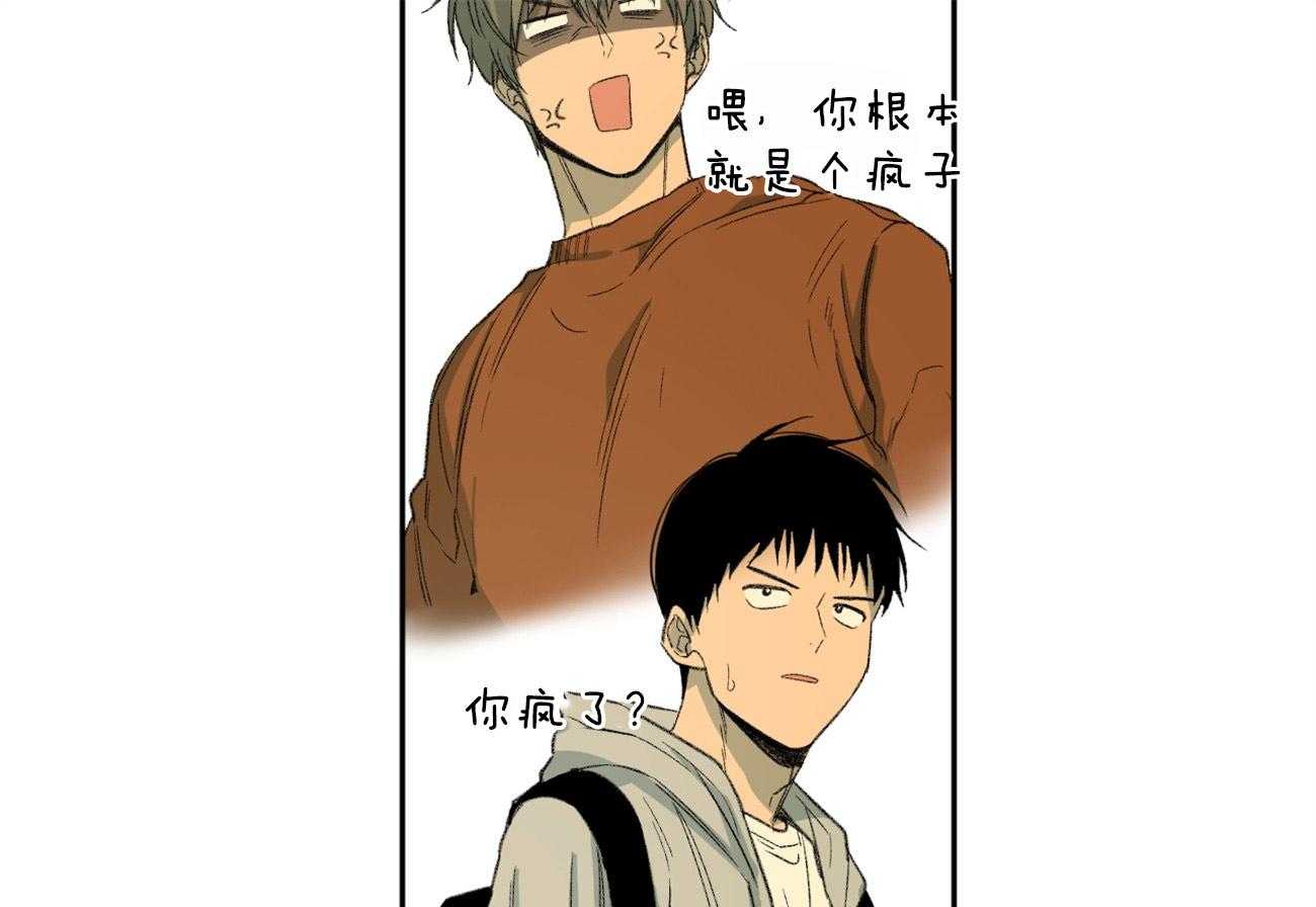 同情的形式（共2季） - 第145话 对我的欲求 - 第63张图