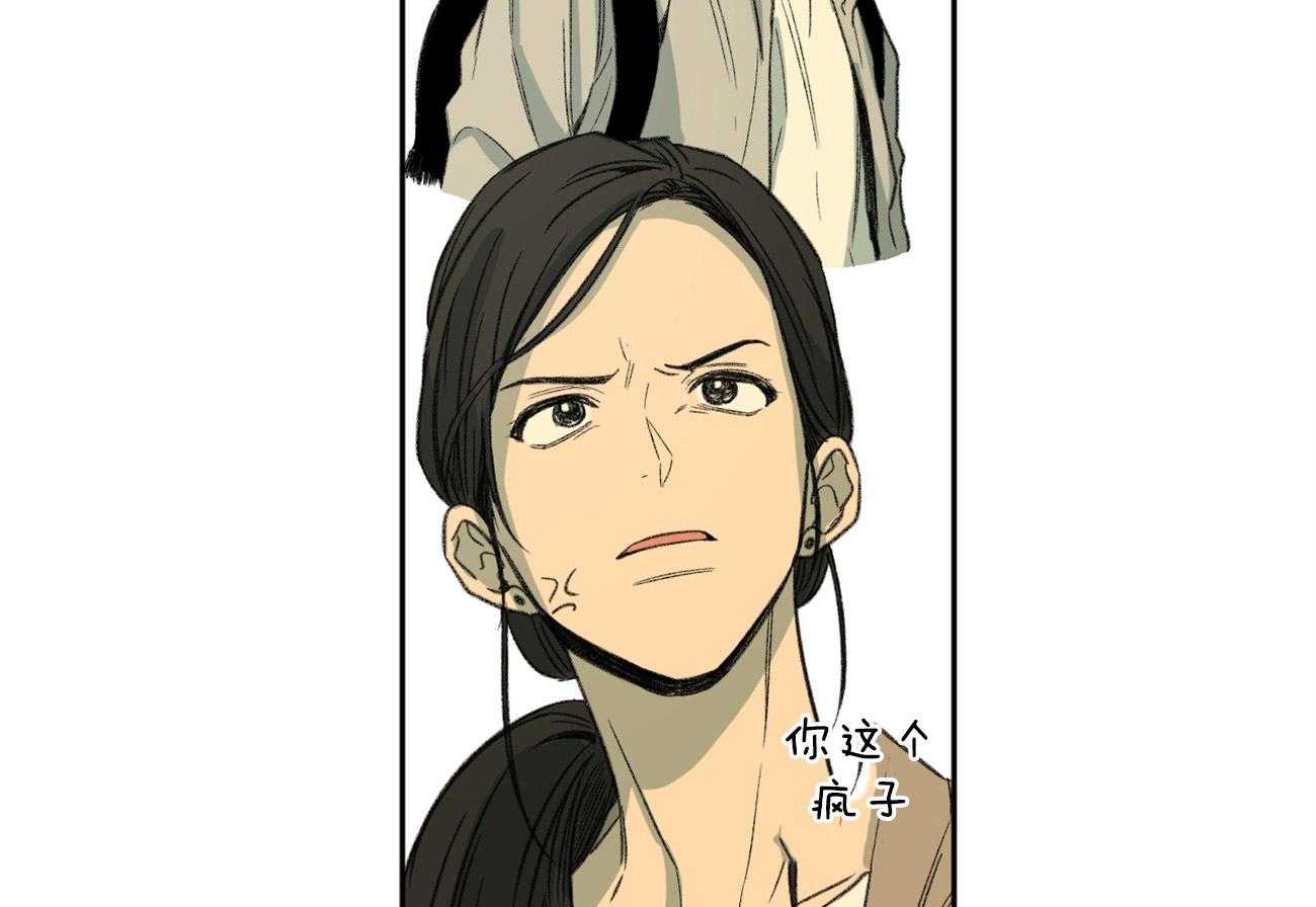 同情的形式（共2季） - 第145话 对我的欲求 - 第64张图