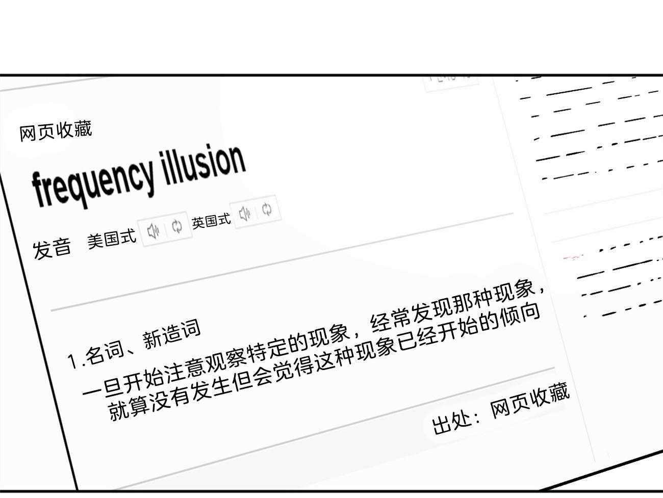 同情的形式（共2季） - 第145话 对我的欲求 - 第6张图