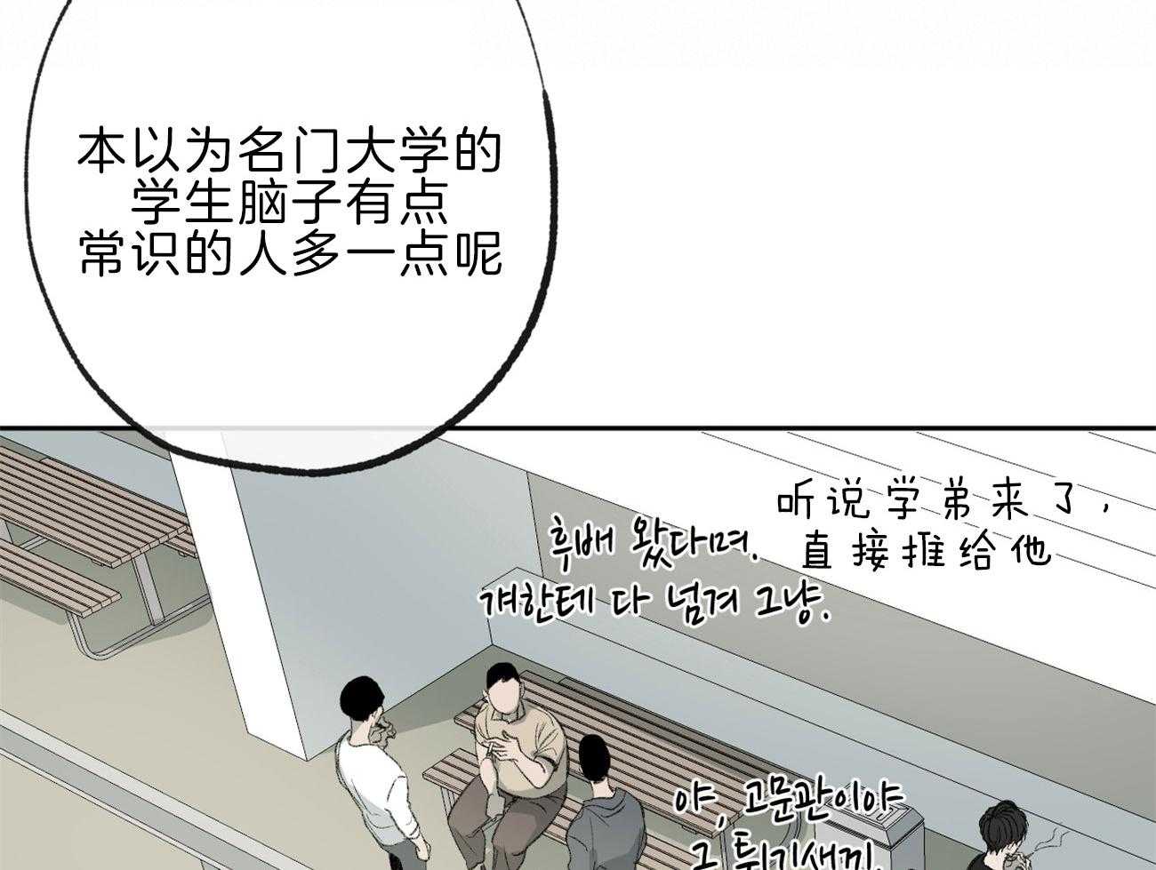 同情的形式（共2季） - 第144话 痣 - 第16张图