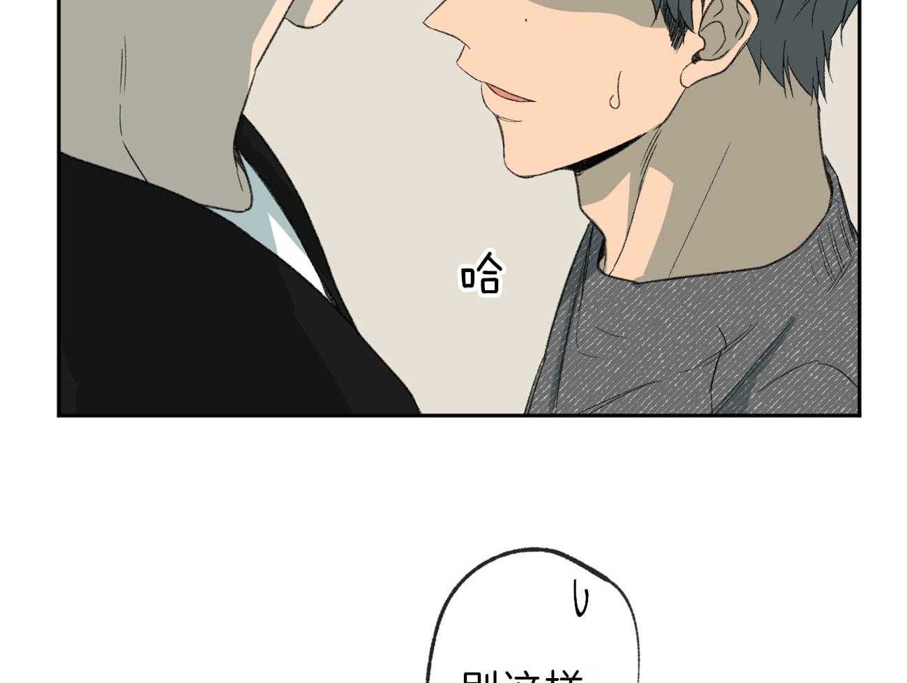 同情的形式（共2季） - 第144话 痣 - 第20张图