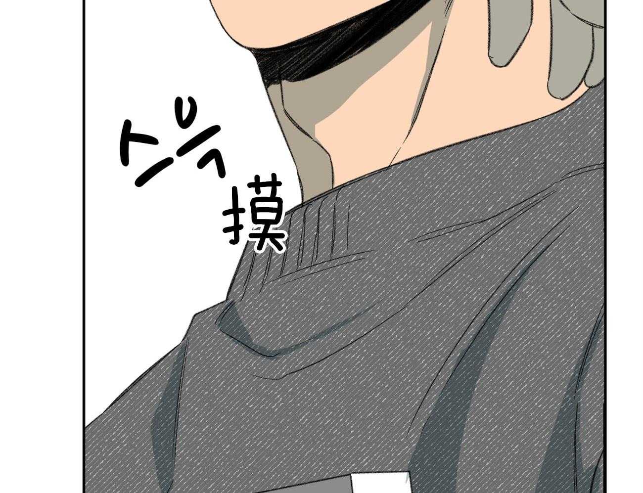 同情的形式（共2季） - 第144话 痣 - 第40张图