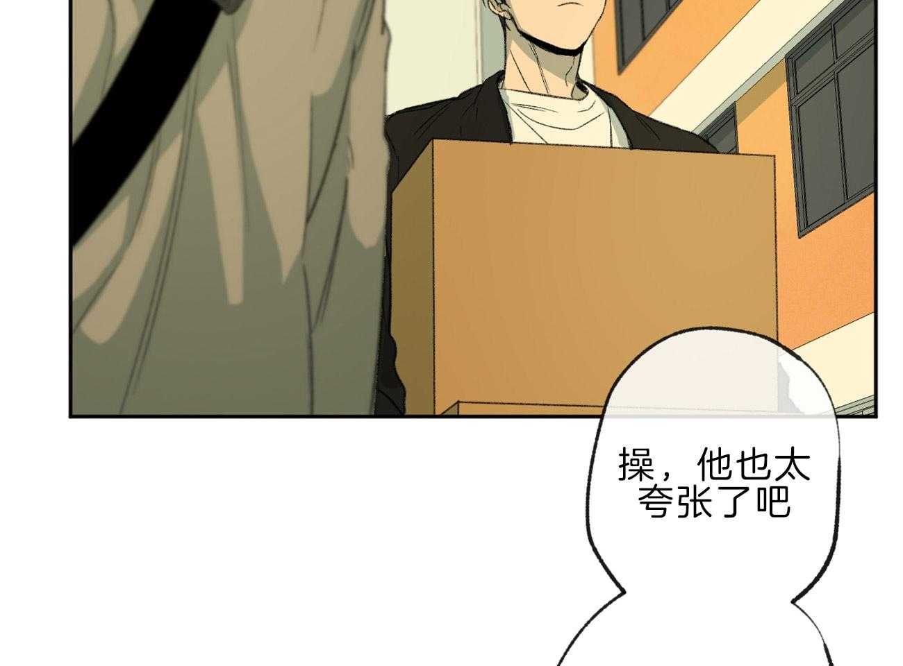 同情的形式（共2季） - 第143话 小小的报复 - 第29张图