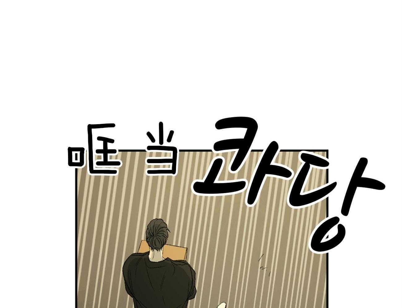 同情的形式（共2季） - 第143话 小小的报复 - 第44张图