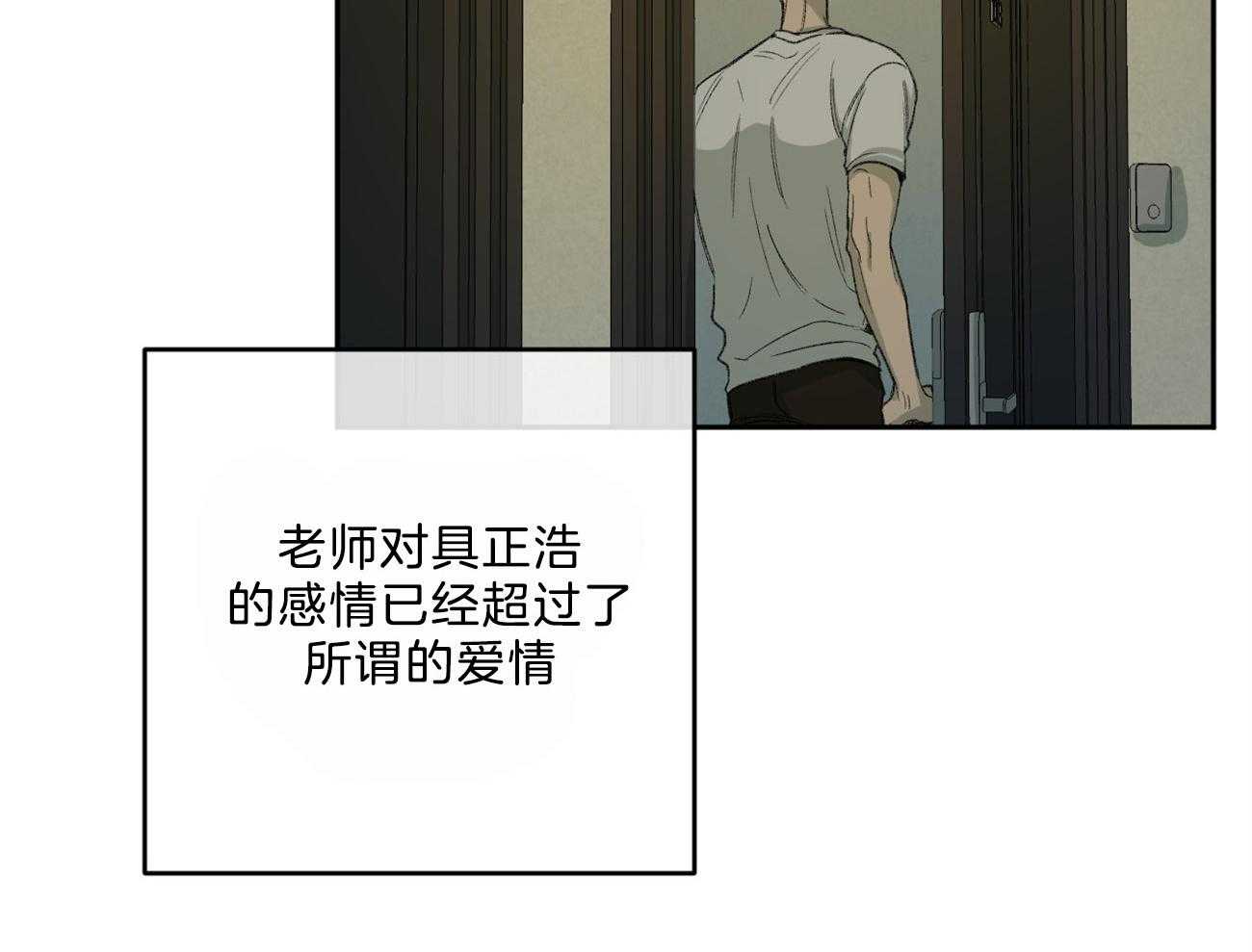 同情的形式（共2季） - 第146话 单纯的同情吗（第二季完） - 第13张图