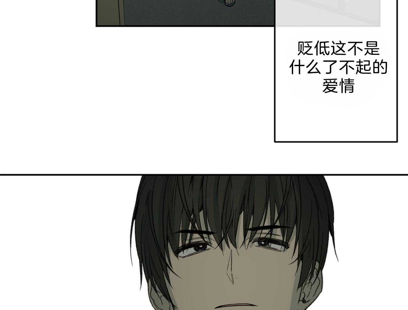 同情的形式（共2季） - 第146话 单纯的同情吗（第二季完） - 第15张图