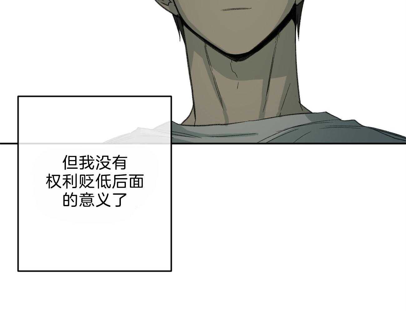 同情的形式（共2季） - 第146话 单纯的同情吗（第二季完） - 第16张图