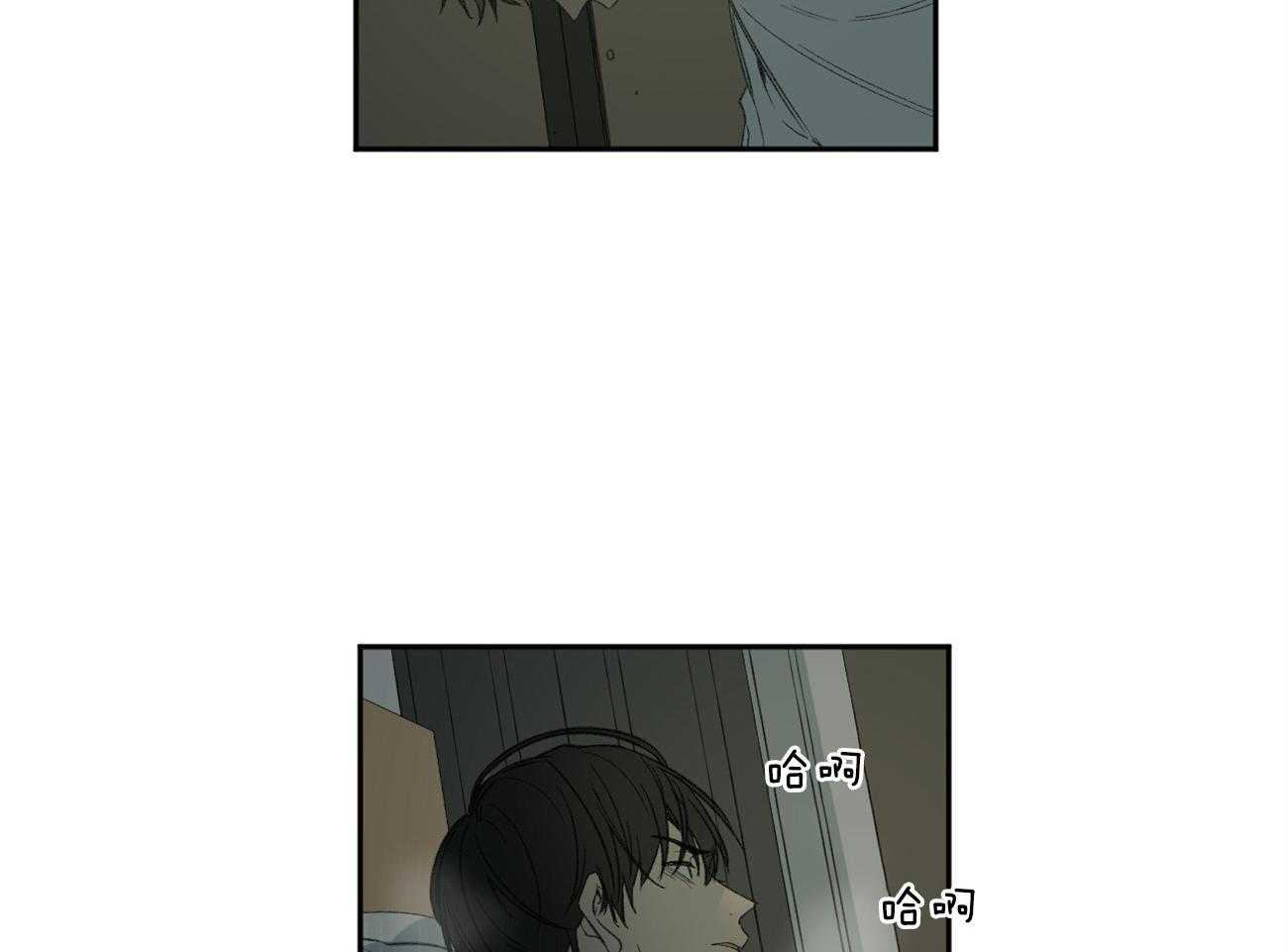 同情的形式（共2季） - 第146话 单纯的同情吗（第二季完） - 第39张图