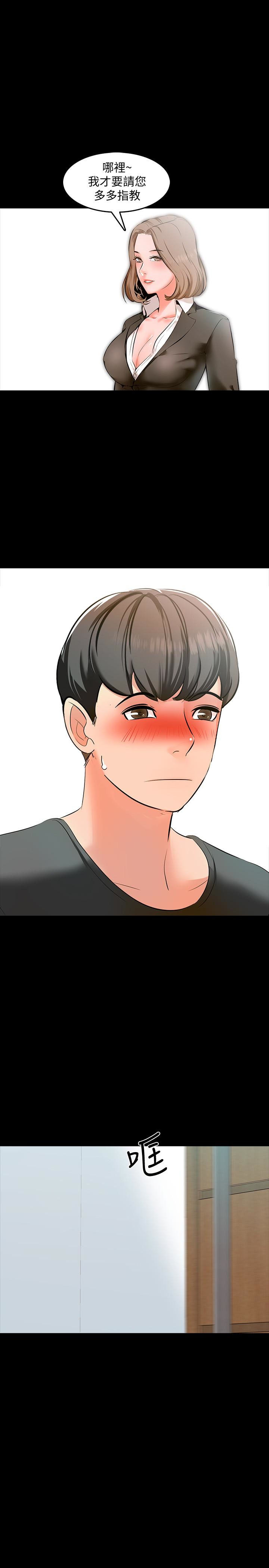 特殊奖励 - 第6话 6 - 第4张图