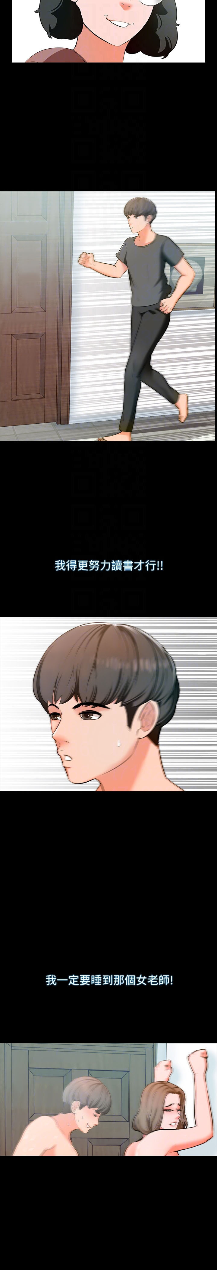 特殊奖励 - 第6话 6 - 第7张图