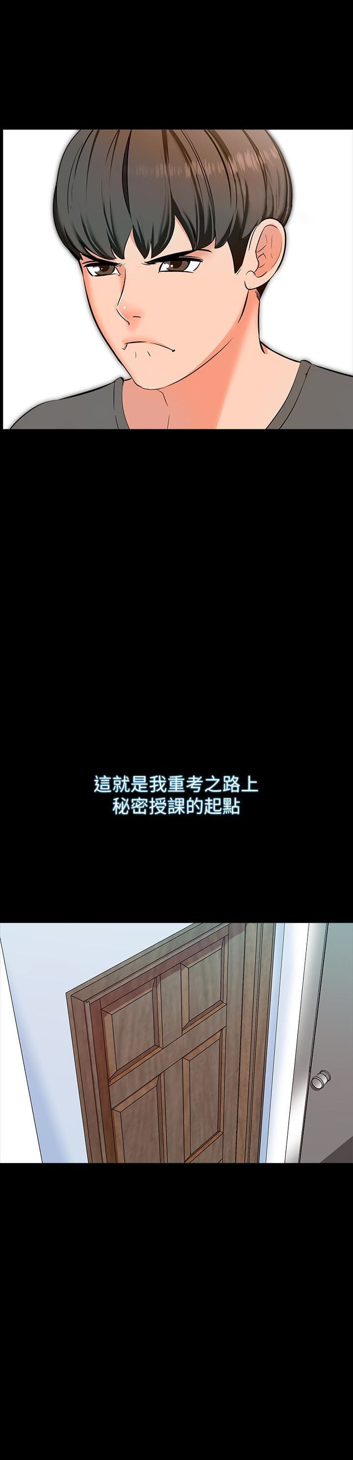 特殊奖励 - 第6话 6 - 第8张图