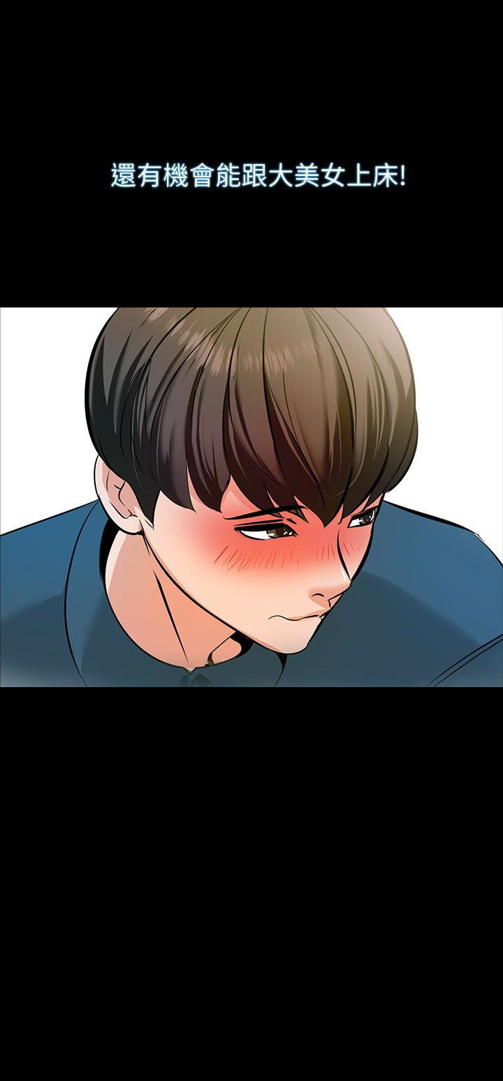 特殊奖励 - 第10话 10 - 第4张图