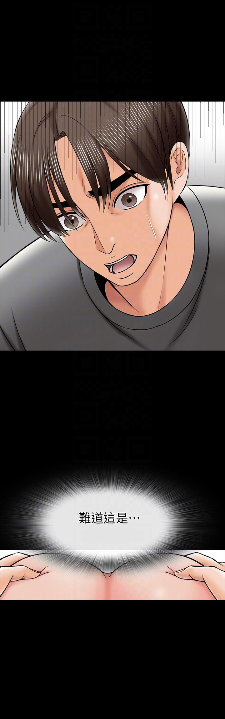 特殊奖励 - 第65话 65 - 第2张图