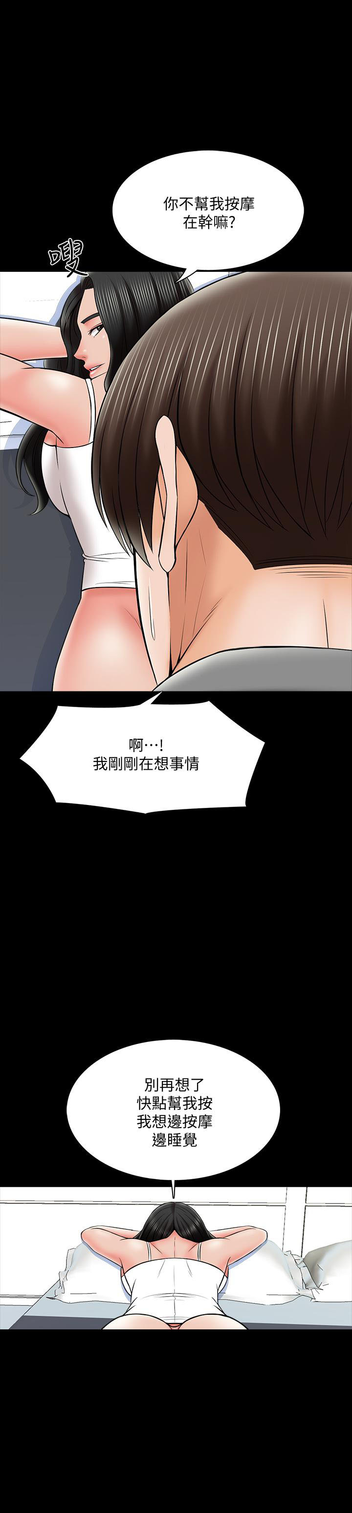 特殊奖励 - 第65话 65 - 第3张图